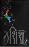 Lashish by Vivek Deshmukh